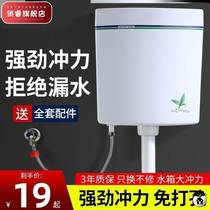 Water tank Home toilet squatting pan Energy saving toilet water tank thickened squatting pit wall-mounted toilet flush tank