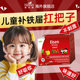 Hao Bona Children's Iron Supplement Multidimensional Iron Iron Oral Liquid