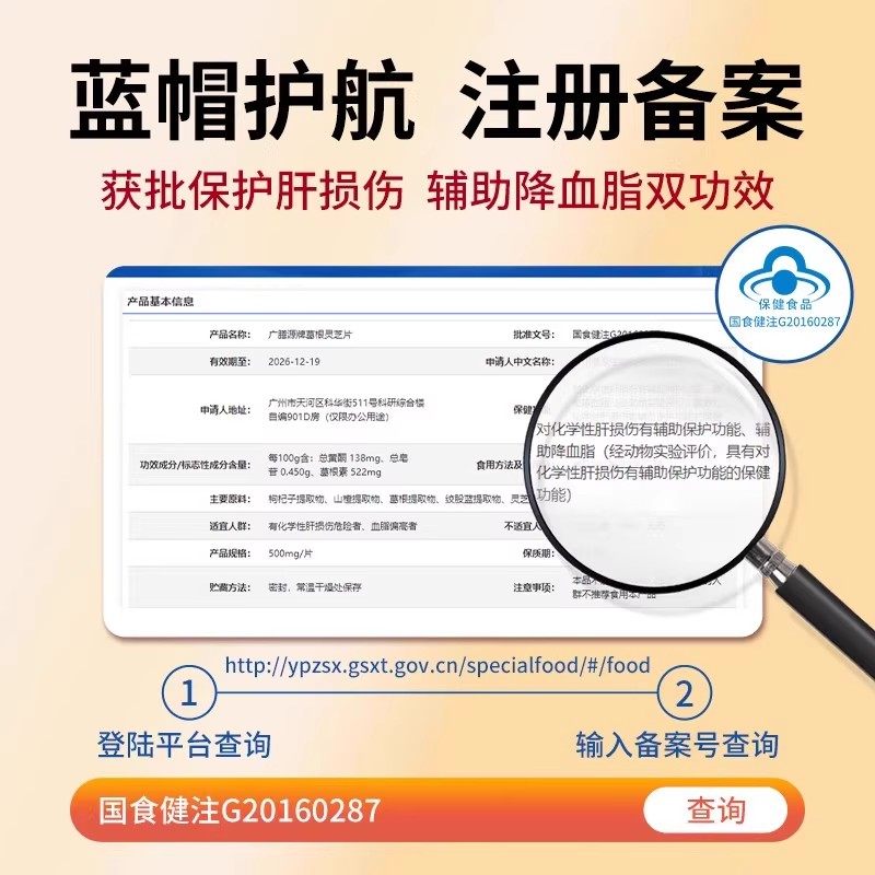 芙顺堂葛根灵芝护肝片李时珍养肝护肝正品喝酒熬夜旗舰店官方,淘宝优惠券,粉丝福利购,淘宝优惠卷