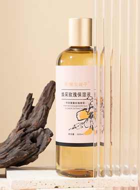 补水保湿玫瑰液焕采玫瑰液