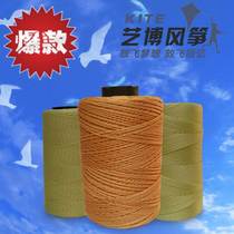 Kite line Weifang kite wheel line Flying Tool Accessories Sturdy Professional Firm Big Kite Small Kite universal