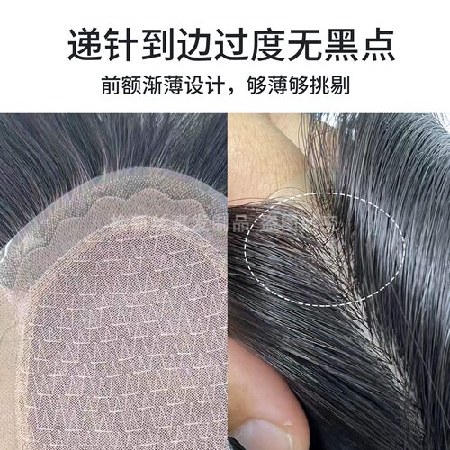 全递针真发假发男士超薄花边漂扣无痕高端头顶补发片真人秃顶仿真 - 图2