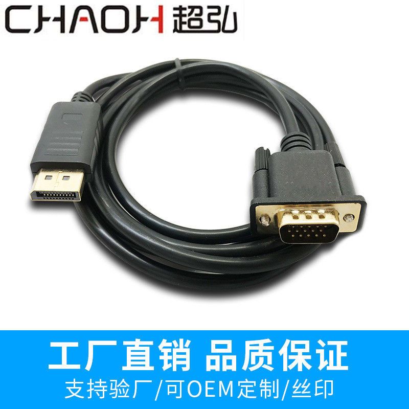 dp转vga转换器大displayport接口 台式电脑显卡显示器vja转接头线 - 图3