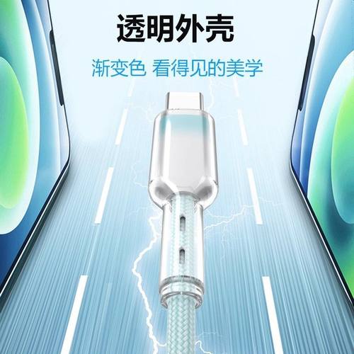 苹果快充编织数据线PD快充渐变线适用充电线经久耐用苹果充电线 - 图0