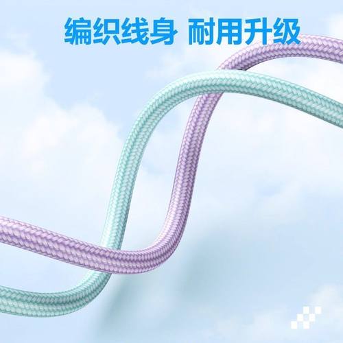 苹果快充编织数据线PD快充渐变线适用充电线经久耐用苹果充电线 - 图1
