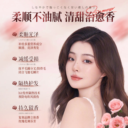 护发精油女防毛躁柔顺持久留香头发修复干枯营养液官方正品旗舰店 - 图1
