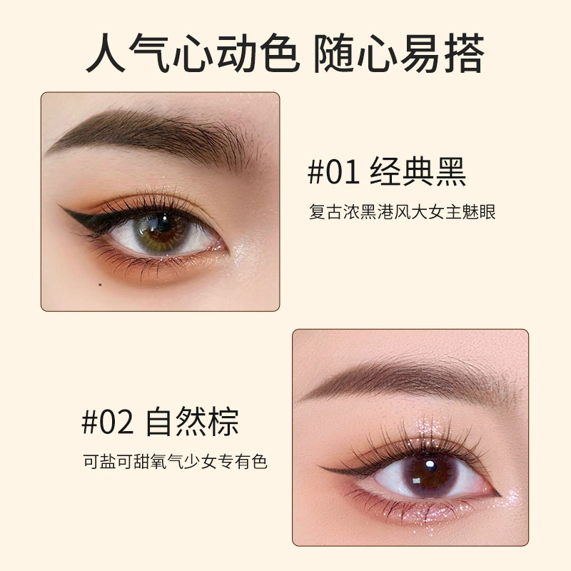  自然跃眼线