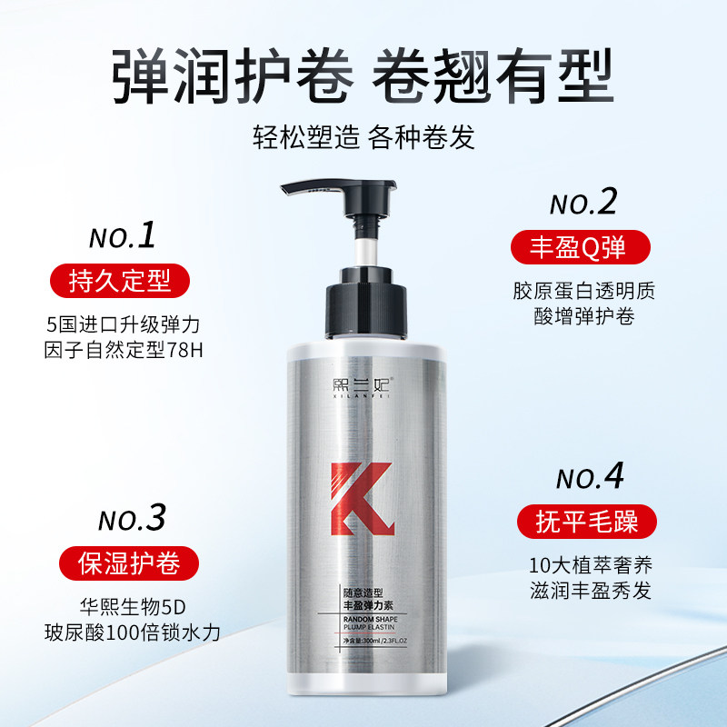  自然跃头发造型