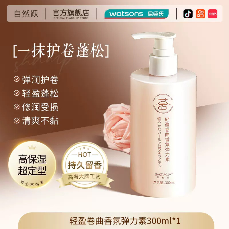  自然跃头发造型