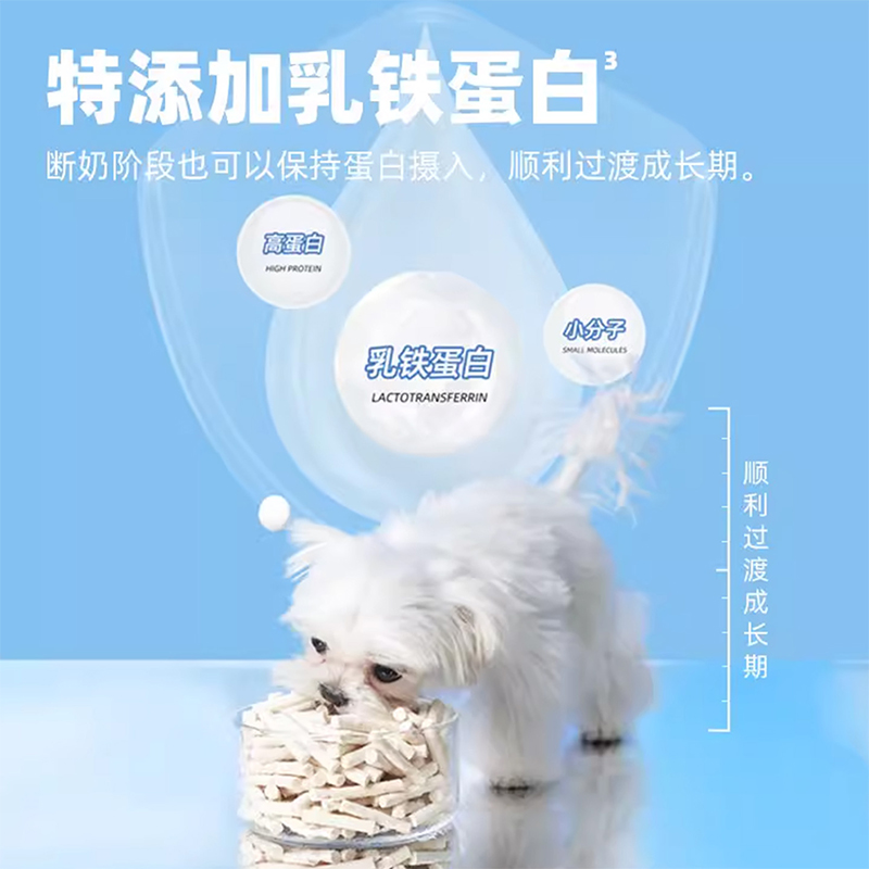 PAWKA泡咔成长棒猫犬冻干通用零食冻干增强免疫奶酪棒零食60g/包