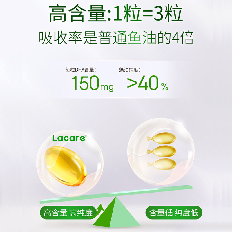 【周期装】Lacare藻油DHA儿童升学备考学生青少年补脑记忆力临期,淘宝优惠券,粉丝福利购,淘宝优惠卷