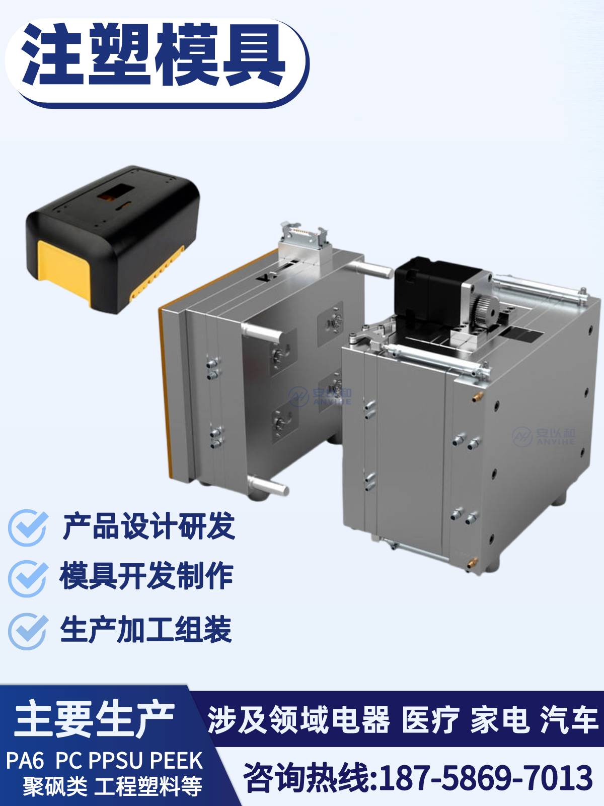 注塑塑料模具开模定制设计定做精密设备外壳制作生产注塑加工订做