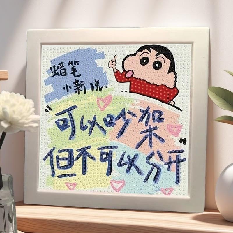 文字的浪漫DIY手工制作钻石贴画粘贴装饰画摆件学生闺蜜生日礼物