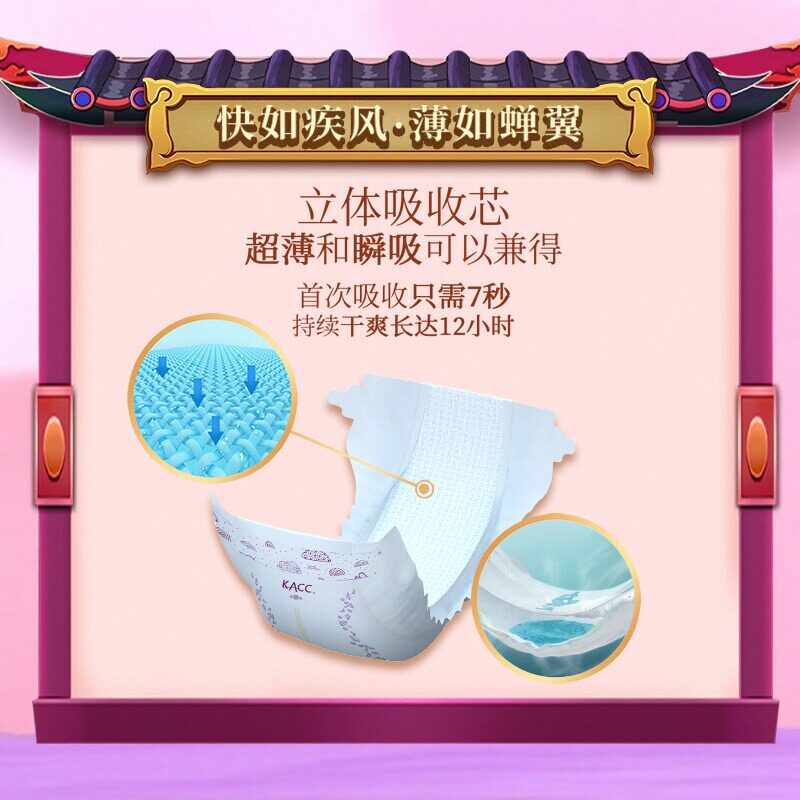 官方授权实体发货】卡布KACC国潮纸尿裤拉拉裤透气干爽婴儿尿不湿