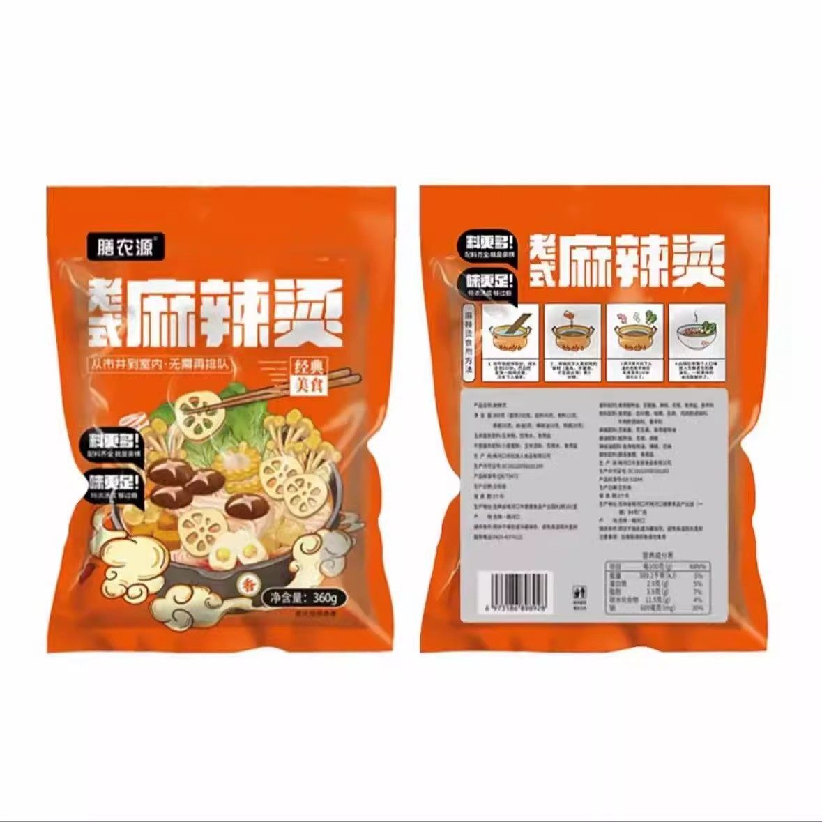 膳农源麻辣烫360g*10袋东北老式麻辣烫米线螺狮粉酸辣粉方便速食,淘宝优惠券,粉丝福利购,淘宝优惠卷