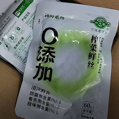 【旗舰】备得福 榨菜鲜丝 无添加鲜香脆嫩即食开味美食下饭菜6 - 图2