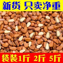 New Stock 500g Wild Original Taste Opening Pine thin leather pine nuts Peeled Pine Nuts Net Heavy Bagging