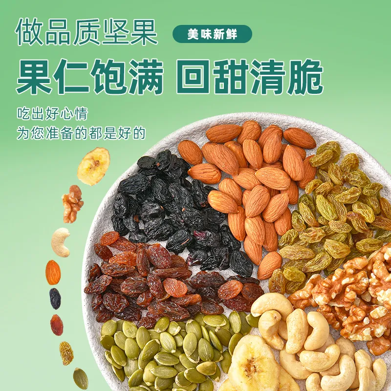 央妈推荐！坚果每日一包独立小包装孕妇无添加坚果正品官方旗舰店,淘宝优惠券,粉丝福利购,淘宝优惠卷