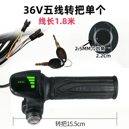 36V48V折叠代驾车转把电瓶电动车油门把手电门锁凤凰永久手柄通用 - 图0