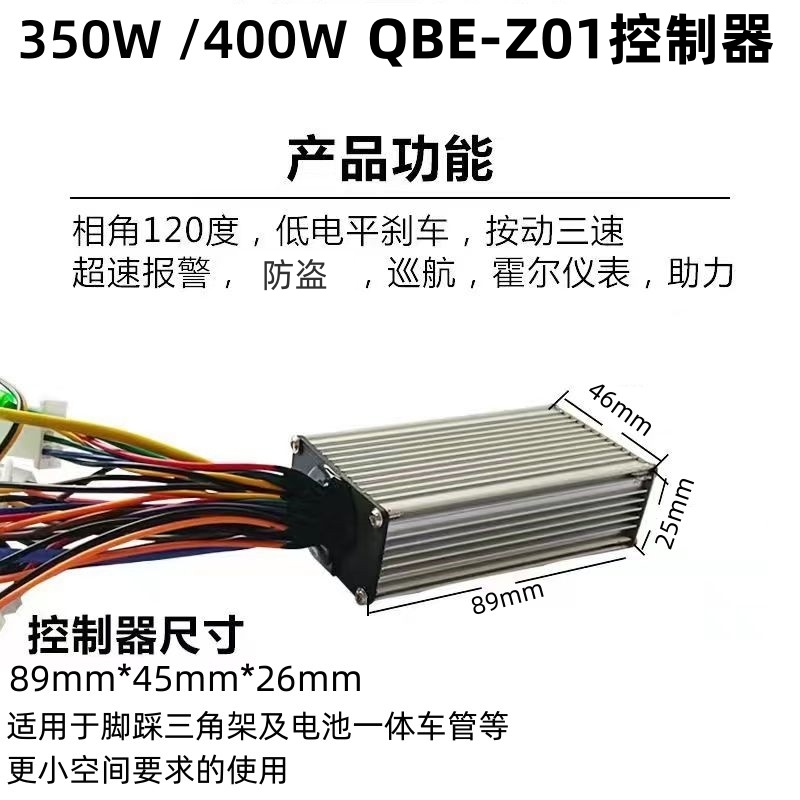 折叠代驾车锂电专用36V48V控制器正弦波直流无刷电机250W350W400W - 图0