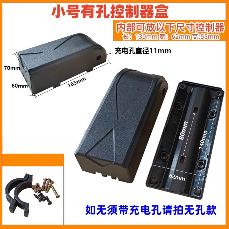 防水电动自行车控制器盒山地车控制器收纳盒自行车改电动配件改装,淘宝优惠券,粉丝福利购,淘宝优惠卷