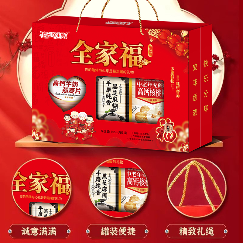 【年节礼盒】全家福牛奶燕麦片核桃粉黑芝麻糊年节送礼送长辈礼盒,淘宝优惠券,粉丝福利购,淘宝优惠卷