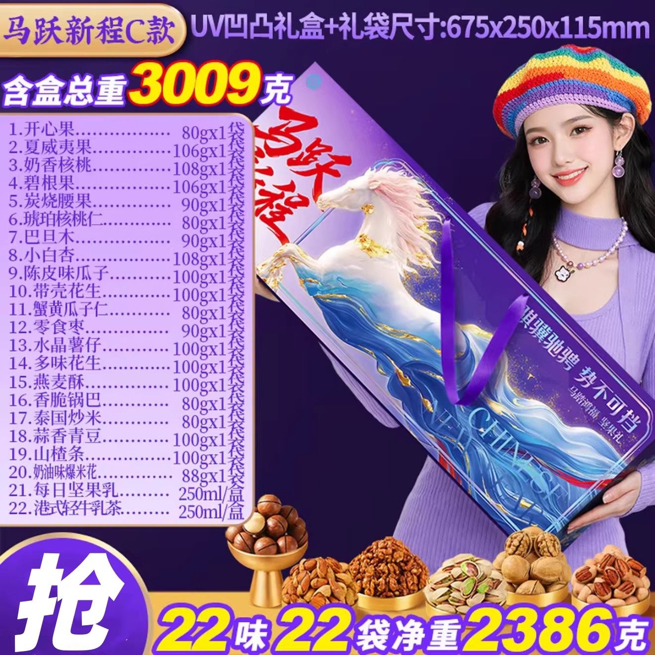 第7味马跃新程坚果礼盒新年送礼送朋友送长辈公司团购坚果大礼包,淘宝优惠券,粉丝福利购,淘宝优惠卷