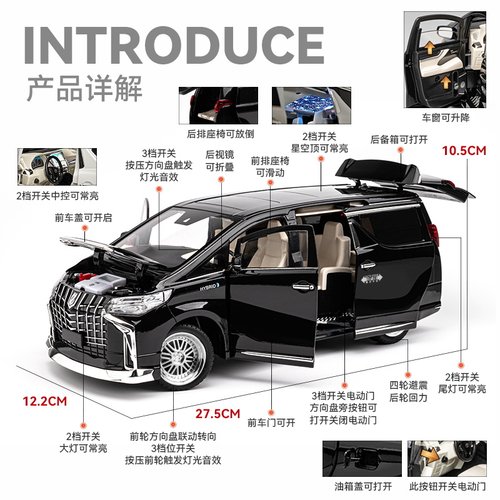 电动门1:18正版埃尔法车模型合金仿真商务汽车模型摆件男孩玩具车 - 图2