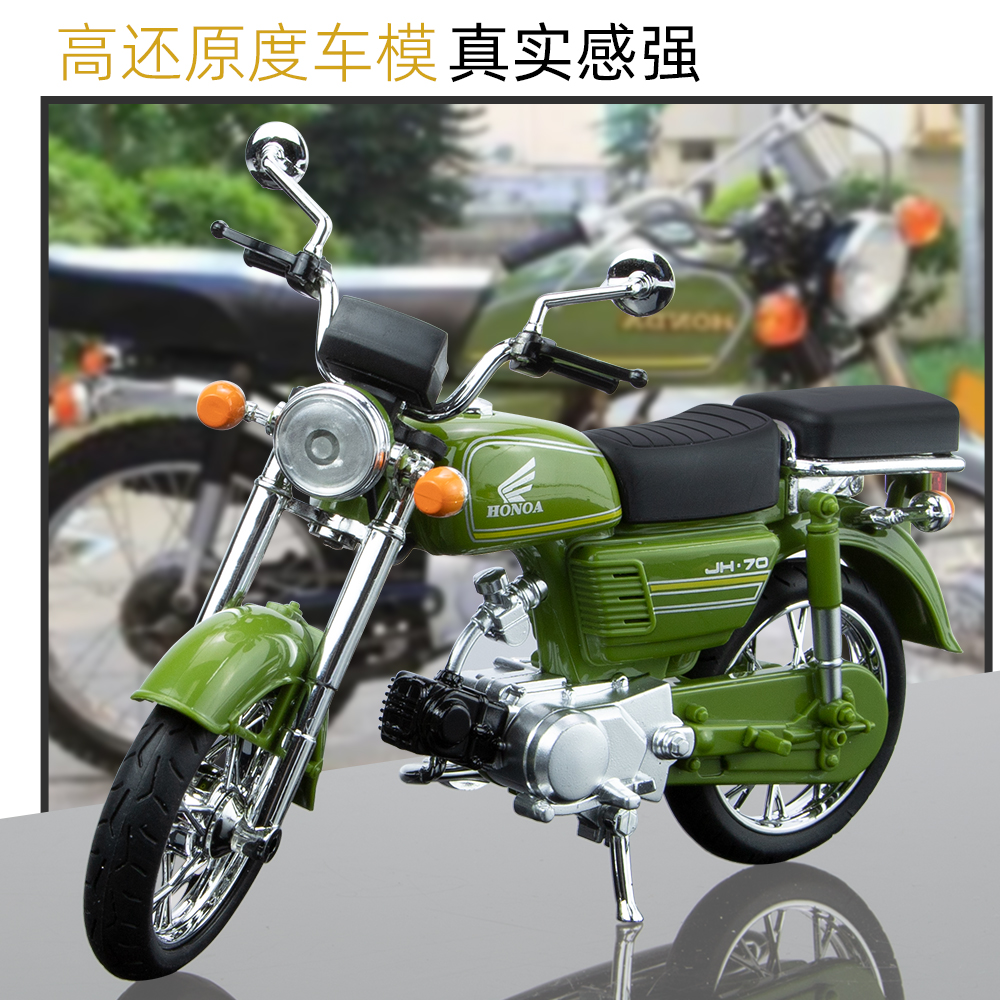 仿真合金嘉陵本田JH70摩托车模型摆件复古机车男孩礼物儿童玩具-图3