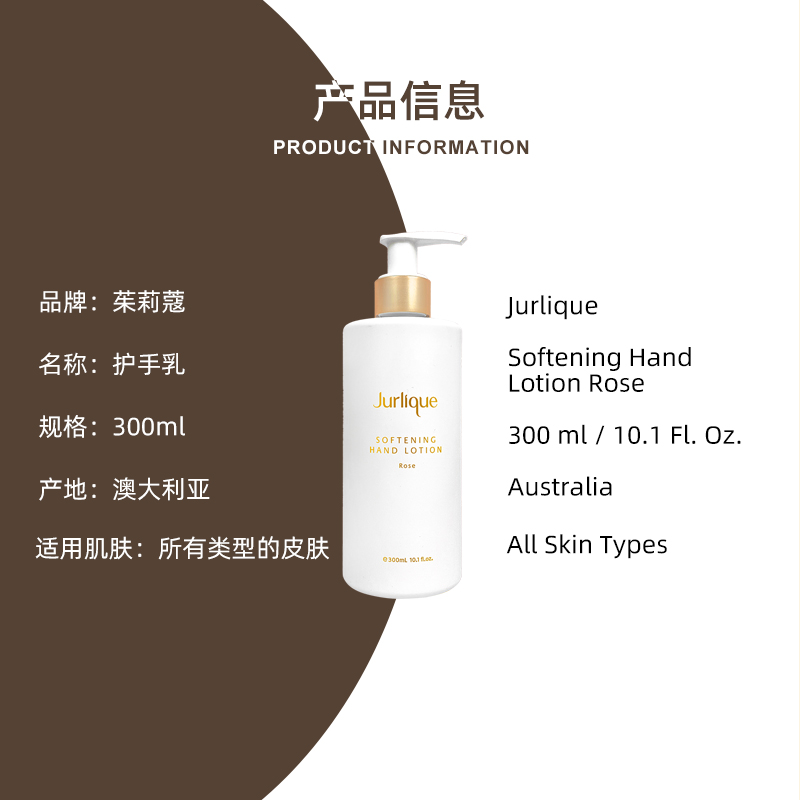 美国Jurlique茱莉蔻护手乳玫瑰香嫩肤滋润保湿补水不油腻300ml - 图2