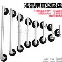 British Airways liquid crystal suction cup device antistatic vacuum suction cup LCD TV screen suction screen suction screen for three years