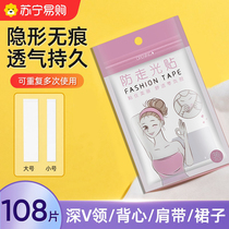 Anti-walking light applier Neckline Diviner Clothing Invisible low chest cover Chest Lining Harness Chest Mouth Anti-Slip Anti Slip Patch 2251