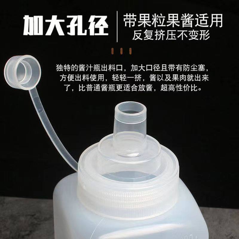 食品级挤酱瓶颗粒果酱瓶大口径挤压瓶冰粉摆摊瓶酱料瓶奶茶店商用,淘宝优惠券,粉丝福利购,淘宝优惠卷