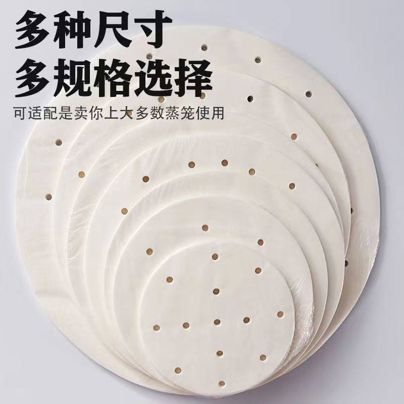 不粘笼屉纸家用一次性蒸笼纸包子纸垫小笼包底纸家用馒头垫蒸馍垫,淘宝优惠券,粉丝福利购,淘宝优惠卷
