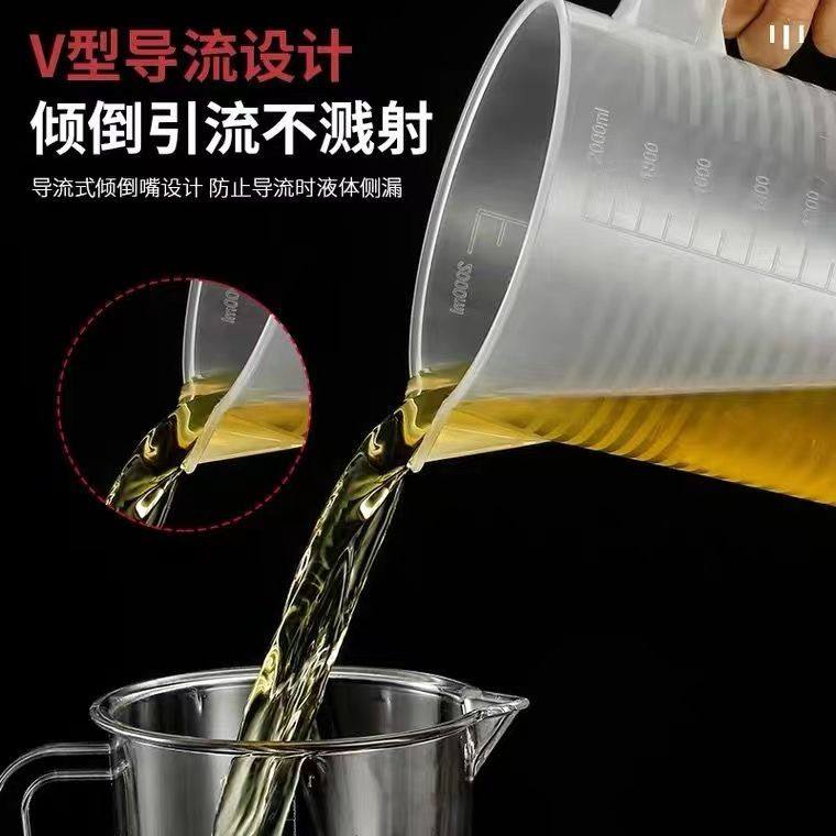 塑料量杯带刻度量桶奶茶店专用毫升大容量食品级厨房小计量杯商用,淘宝优惠券,粉丝福利购,淘宝优惠卷