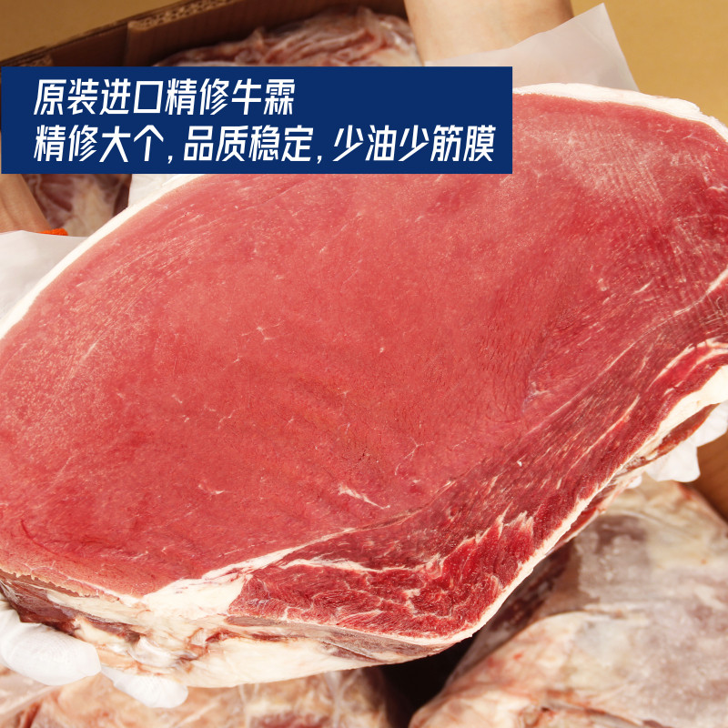 巴西进口牛霖10斤牛肉爆炒和尚头膝圆低脂纯瘦肉卤炖后臀后腿商用