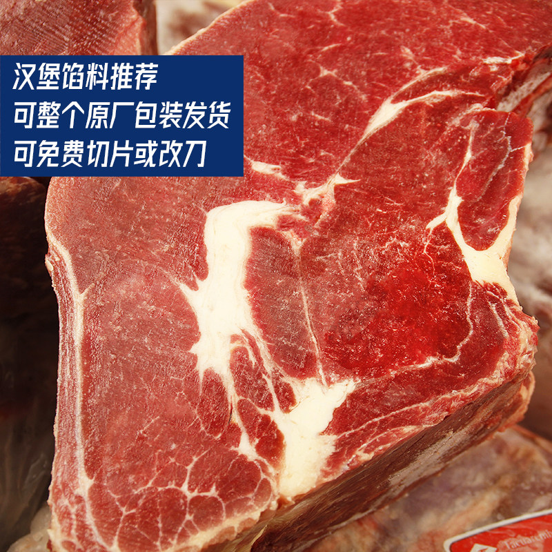 【阿兰那】上脑巴西进口草饲牛肩胛背肩上肉烧烤汉堡馅料肉饼牛排