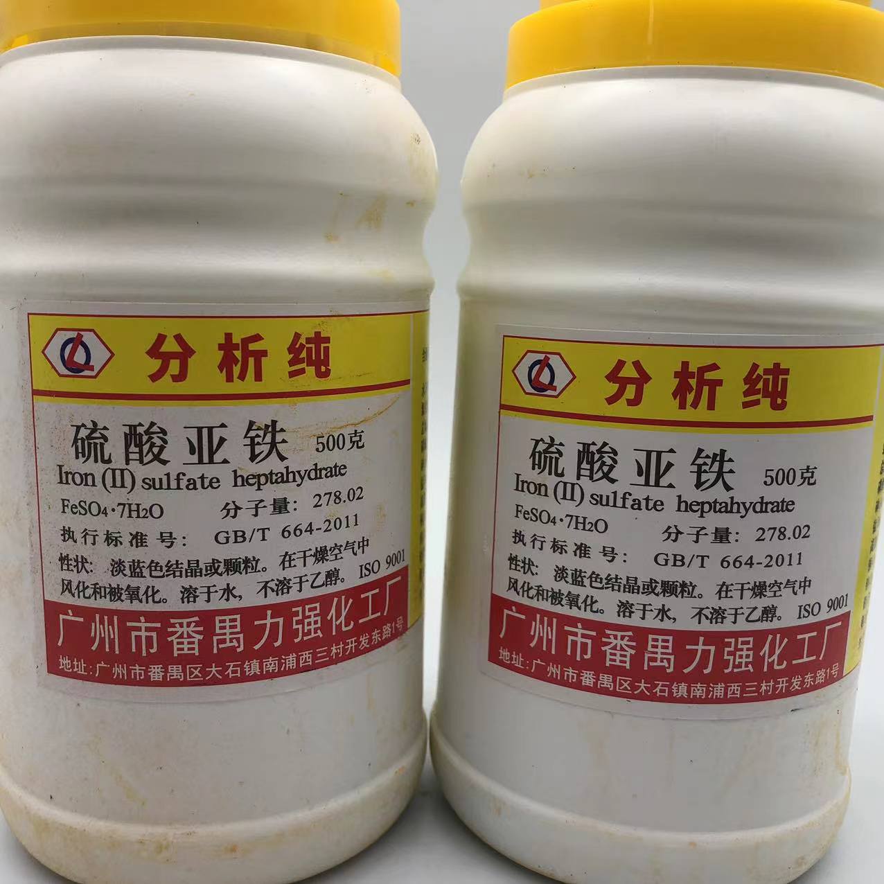 力强化工厂七水合硫酸亚铁分析纯AR500g化学试剂CAS7782-63-0-图2