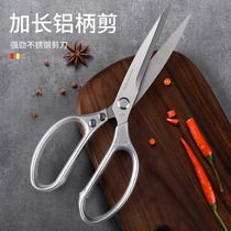 Kitchen Scissors Home All Steel Lengthened POWERFUL CUT CHICKEN BONE CUT HARD THINGS FOOD CUT sk5 ROAST CUT 1648