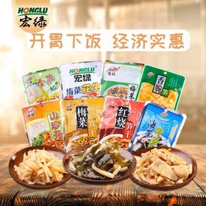 宏绿梅菜笋丝整箱80g*30包早餐开胃咸菜小包装榨菜下饭小菜整箱