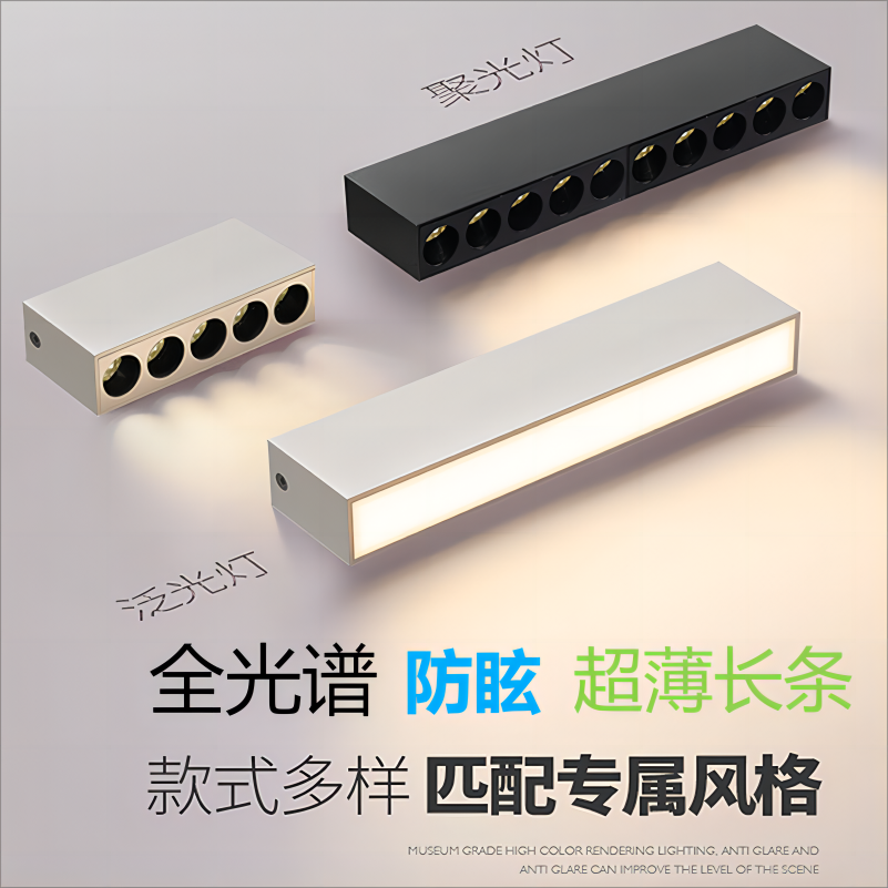 射灯明装无主灯格栅led灯方超薄长条家用客厅过道灯全光谱筒灯,淘宝优惠券,粉丝福利购,淘宝优惠卷
