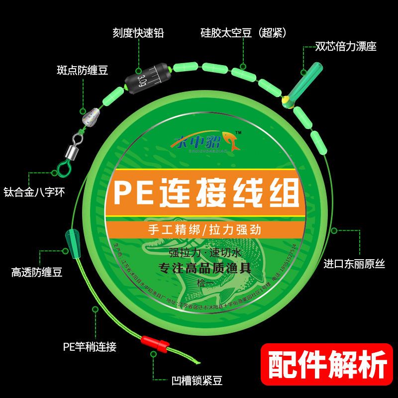 进口鱼线主线线组套装全套成品正品绑好钓鱼高端台钓5米4鲫鱼钓线 - 图0