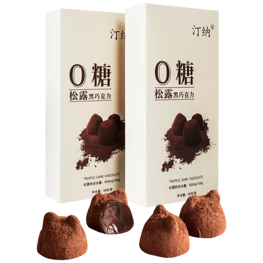 汀纳0糖松露黑巧克力无蔗糖进口纯可可脂健康零食国货黑巧盒装96g