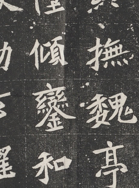 北魏元桢墓志铭拓片书法名家真迹微喷复印定制字帖临摹