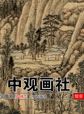 王翚良常山馆图清四王山水画古画