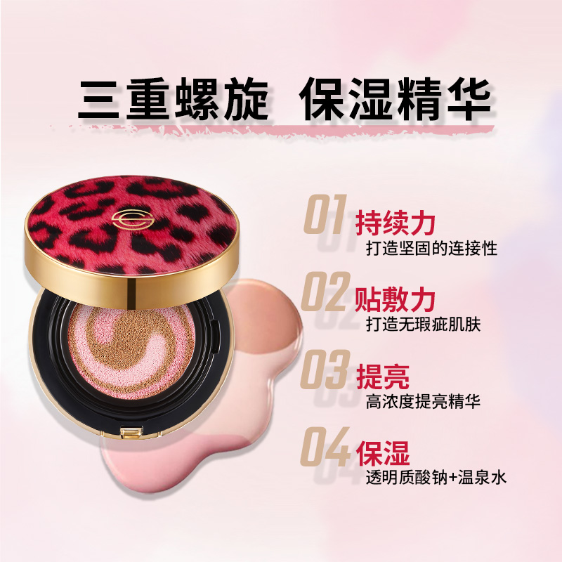 DPC豹纹气垫防晒美白遮瑕保湿持久不脱妆轻薄清透bb粉底液不卡粉 - 图0