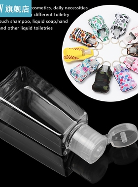 30ml Empty Bottle Keychain Holders Reusable Flip-Top Refilla
