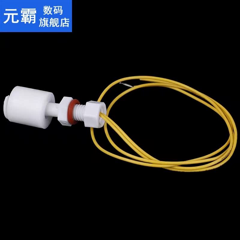 1pc x PP Floating Ball Switch Liquid Water Level Sensor Hori - 图0