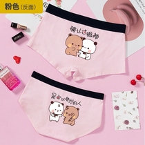 Pink New Lovers Briefs Pure Cotton Cute Cartoon Sexy Mens Flat Corner Ladies Triangle Double Lingerie Gift Suit