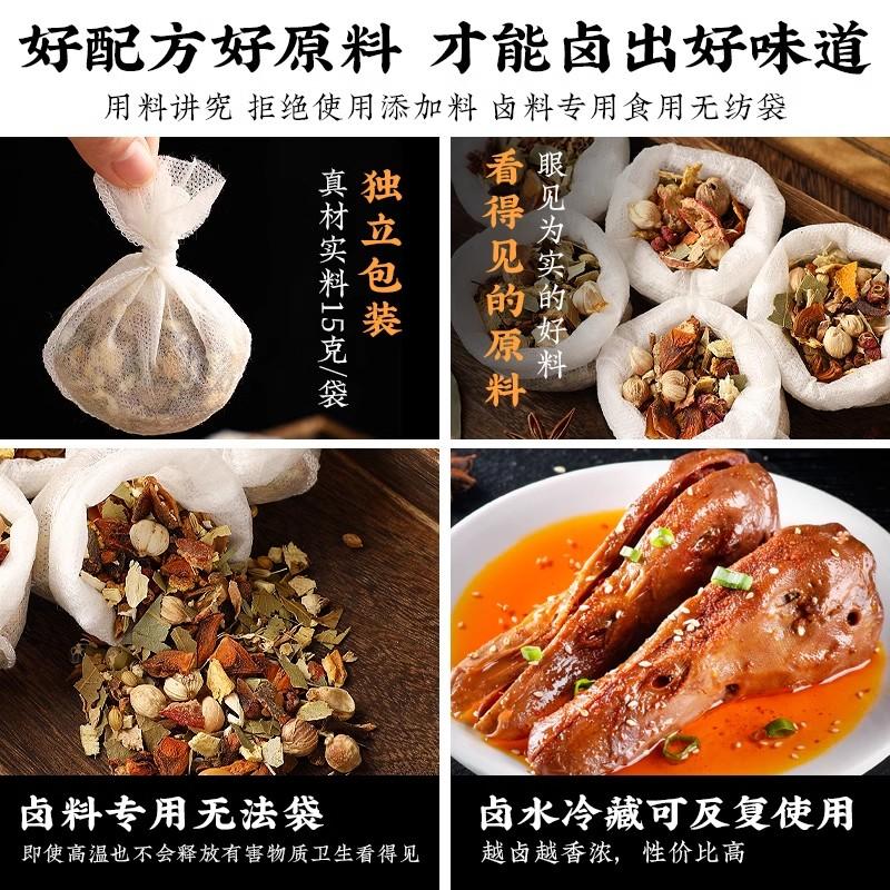 福小兵卤肉料包秘制配方五香炖肉卤牛肉料包卤猪蹄家用卤水调料包